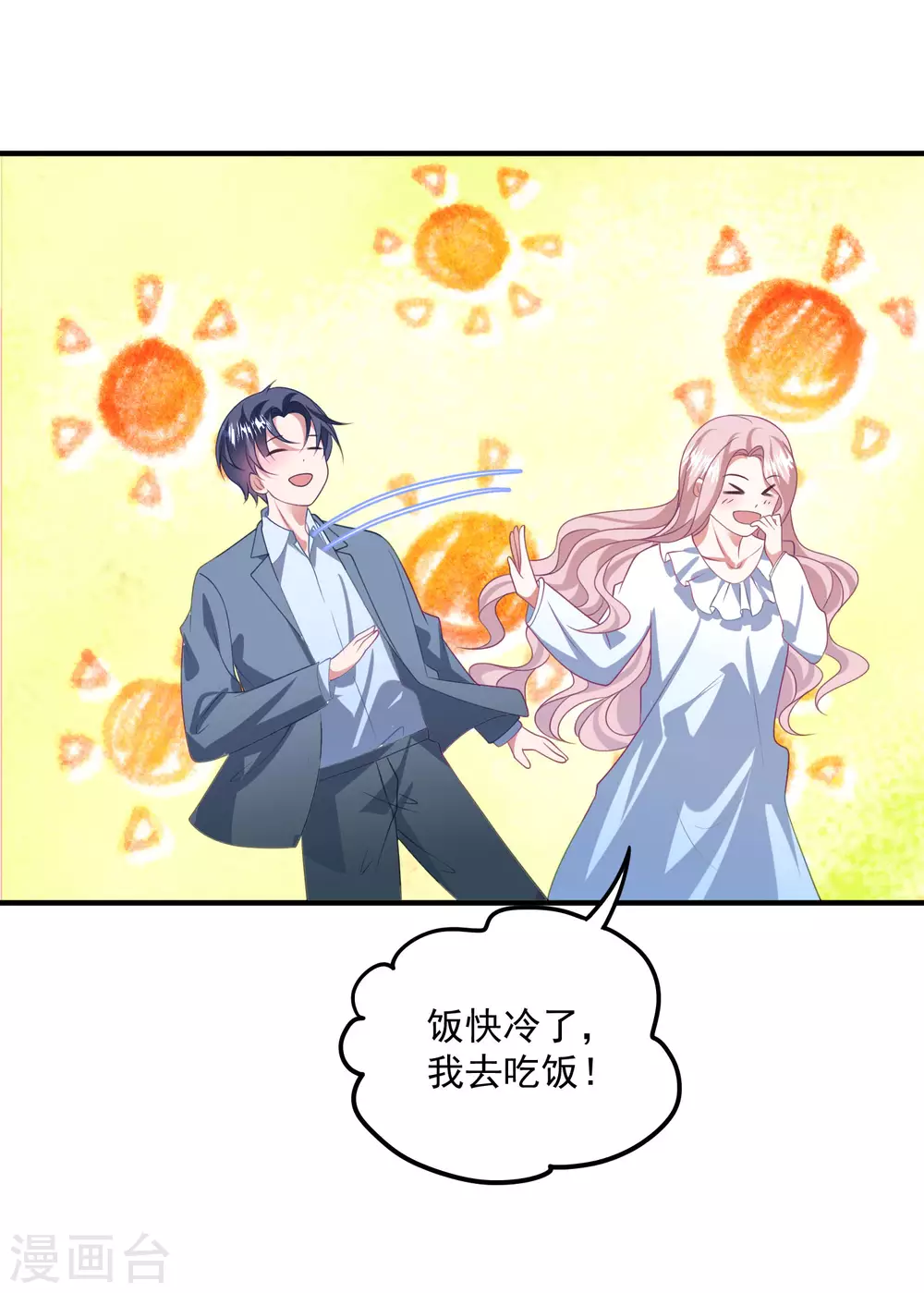 第202话 公开挑衅14