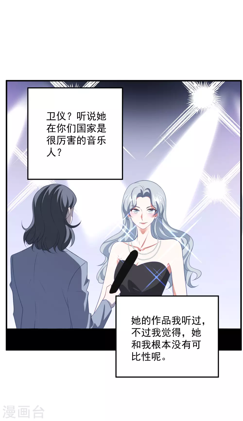 第202话 公开挑衅17