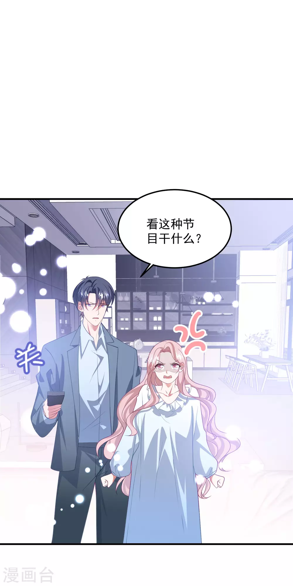 第202话 公开挑衅19
