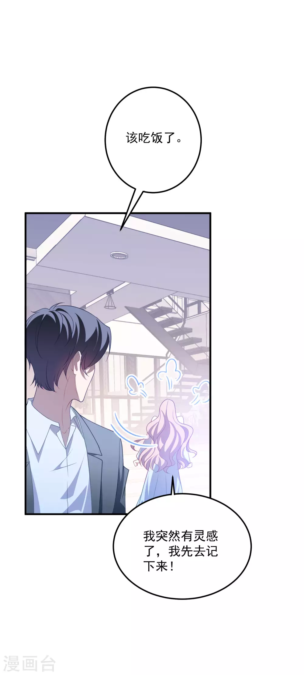 第202话 公开挑衅20