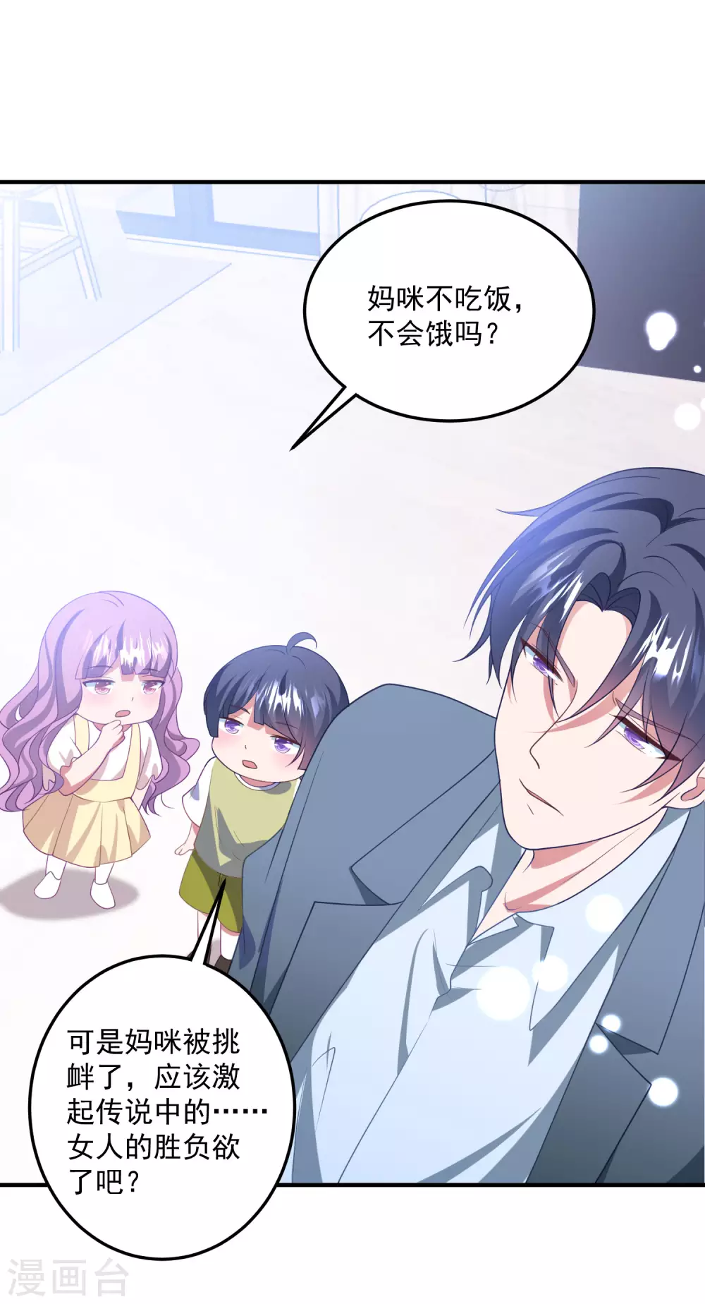 第202话 公开挑衅21