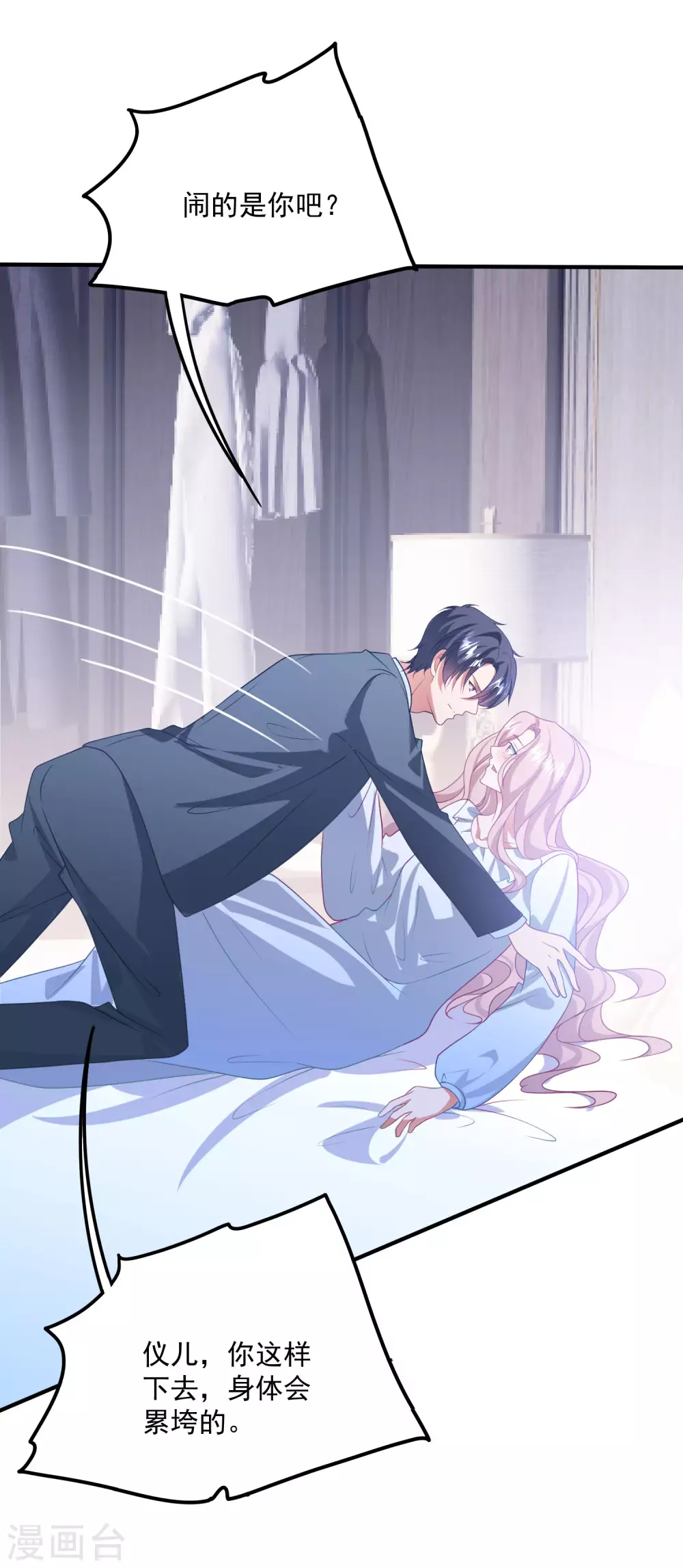 第202话 公开挑衅30