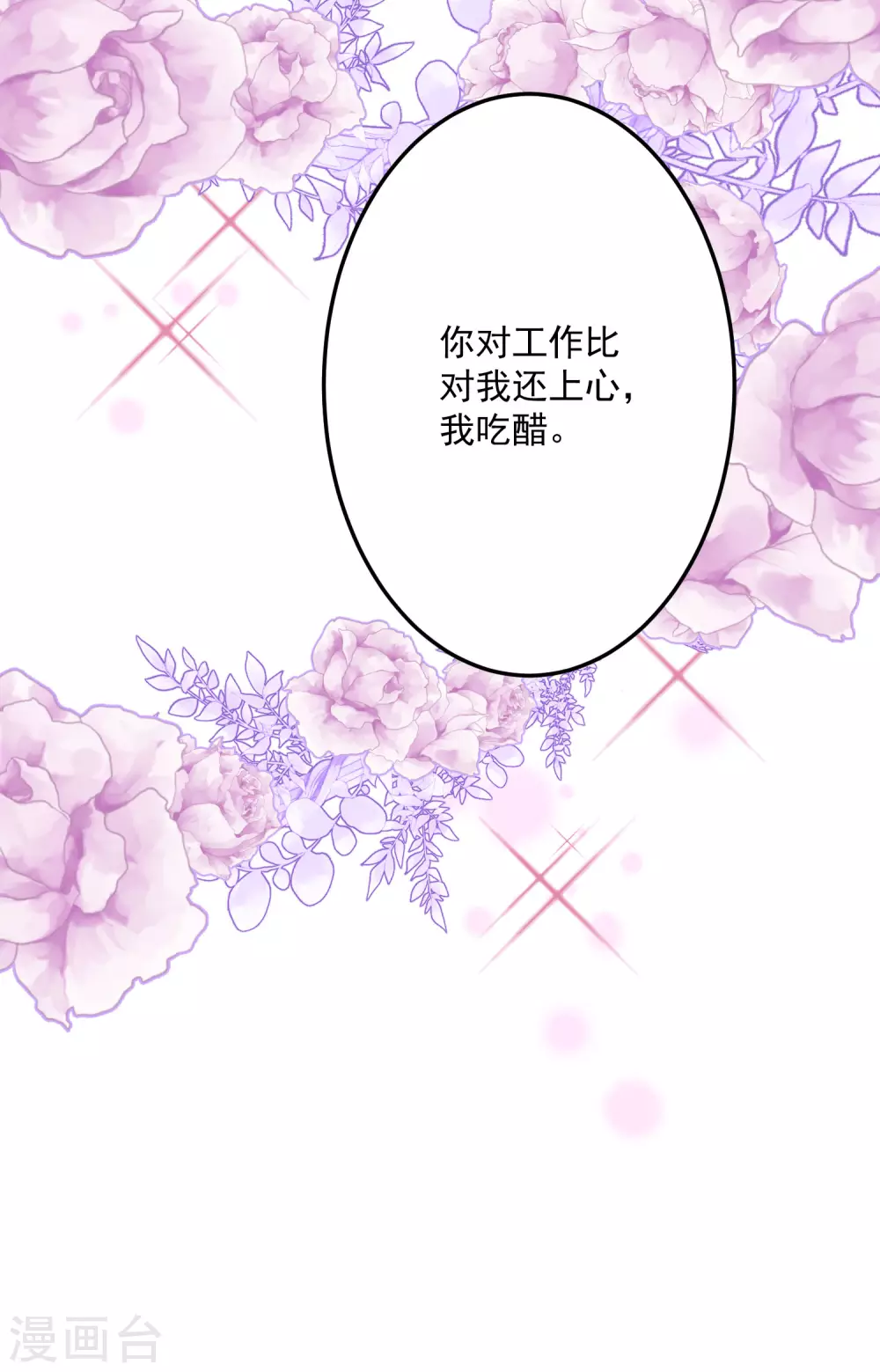 第202话 公开挑衅33
