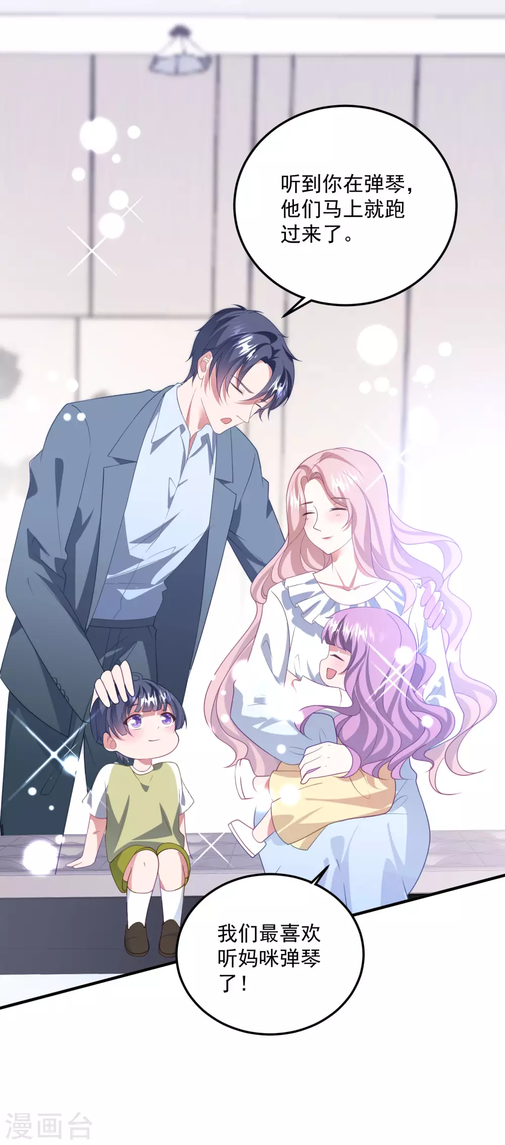 第202话 公开挑衅6