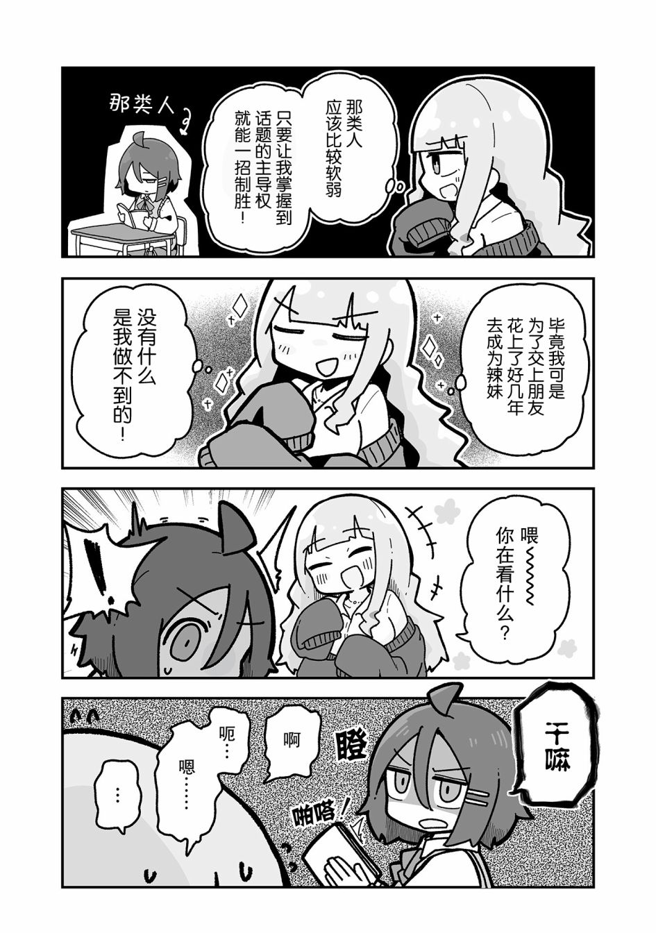 第01话14