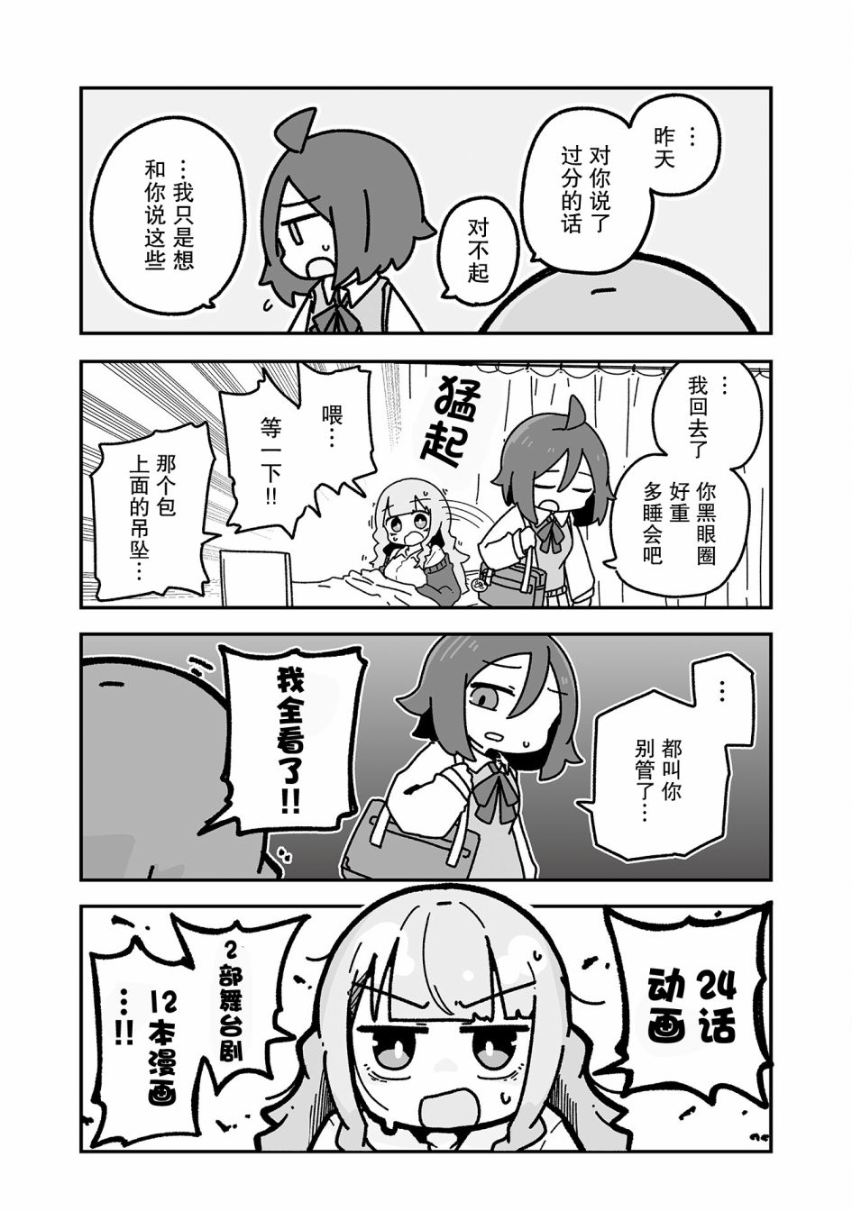第01话21