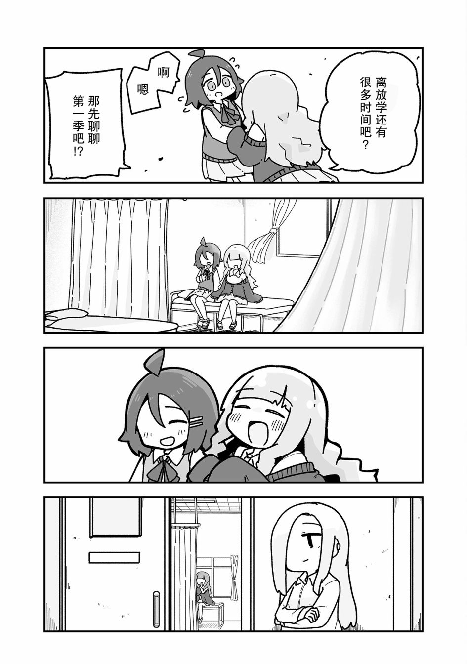 第01话24