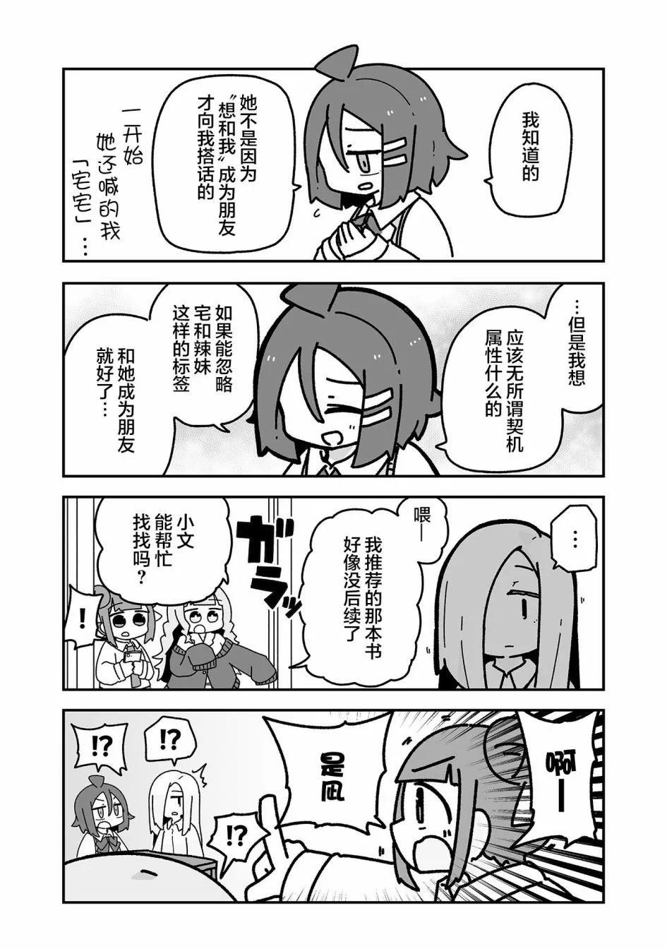 第05话3
