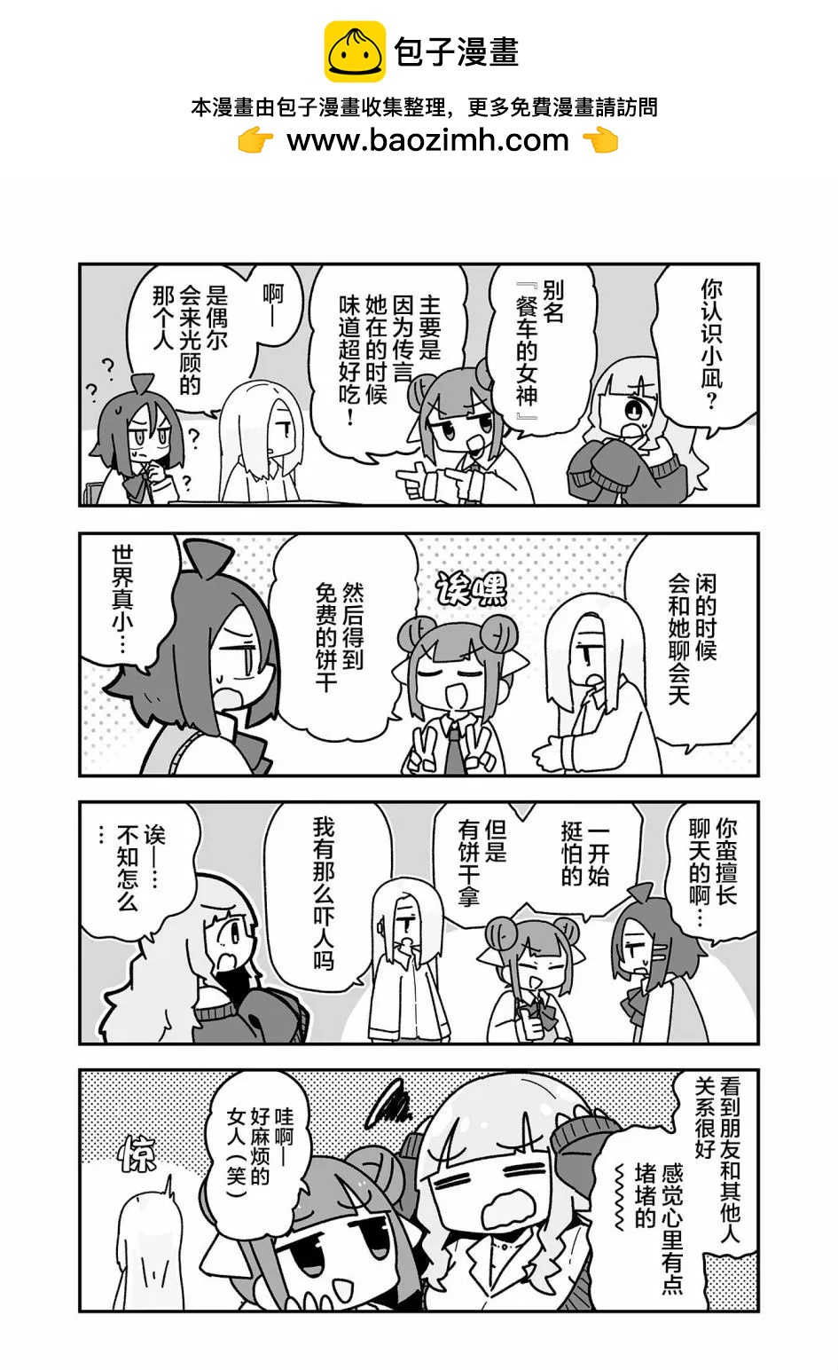 第05话4