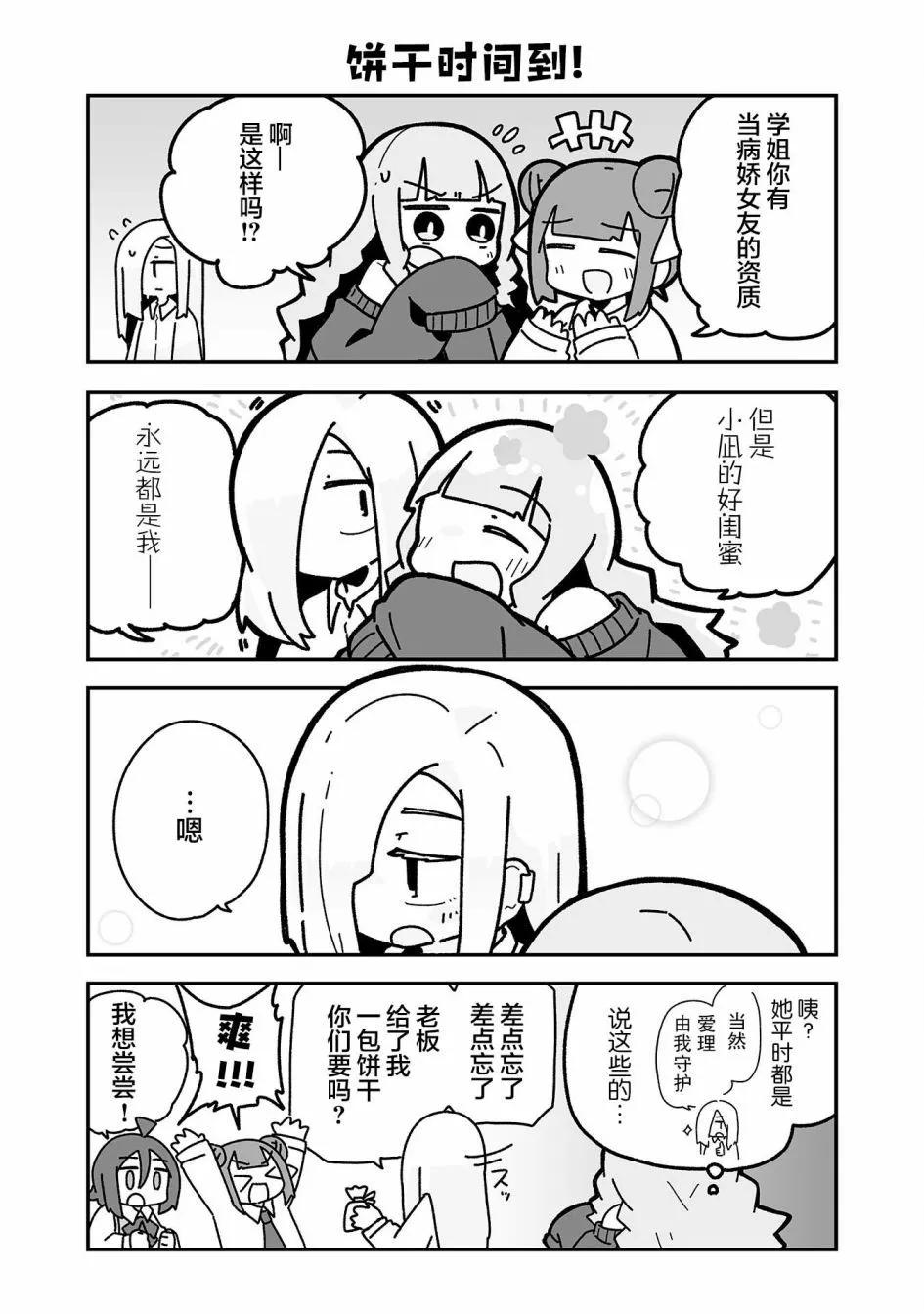 第05话5