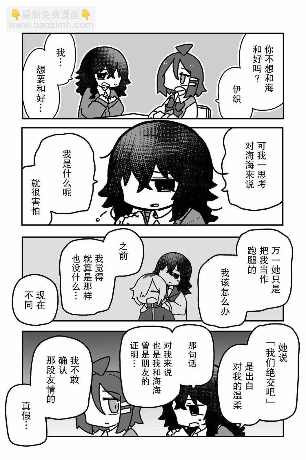 第15话4