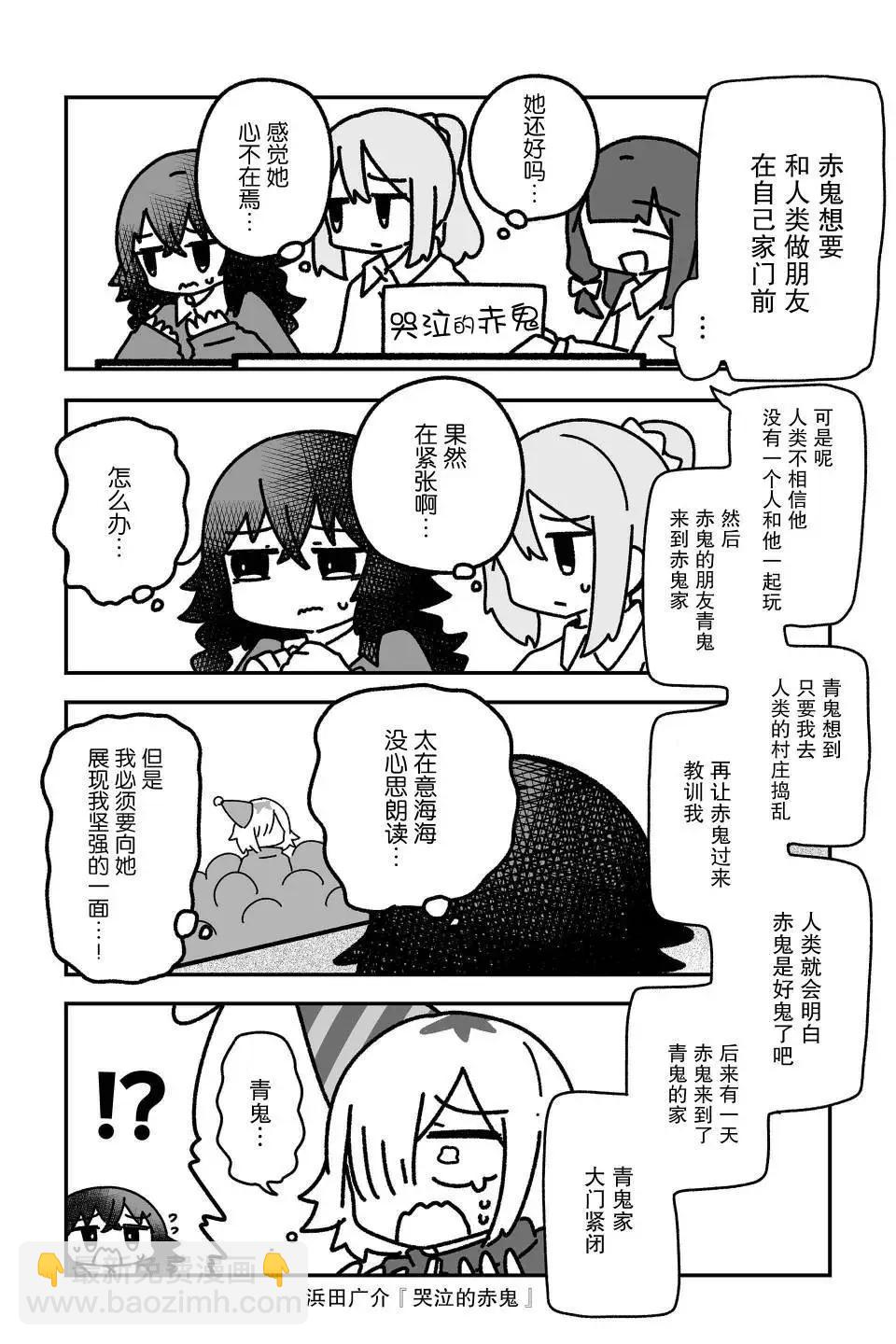 第16话2