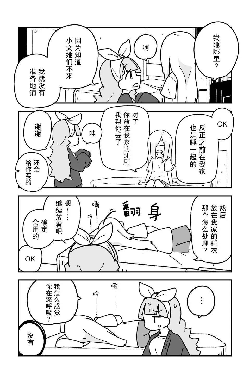 第17话3