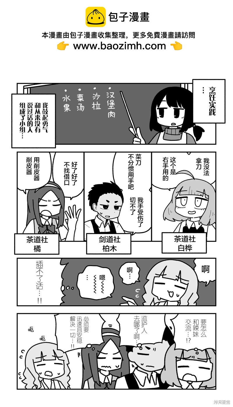 第21话1