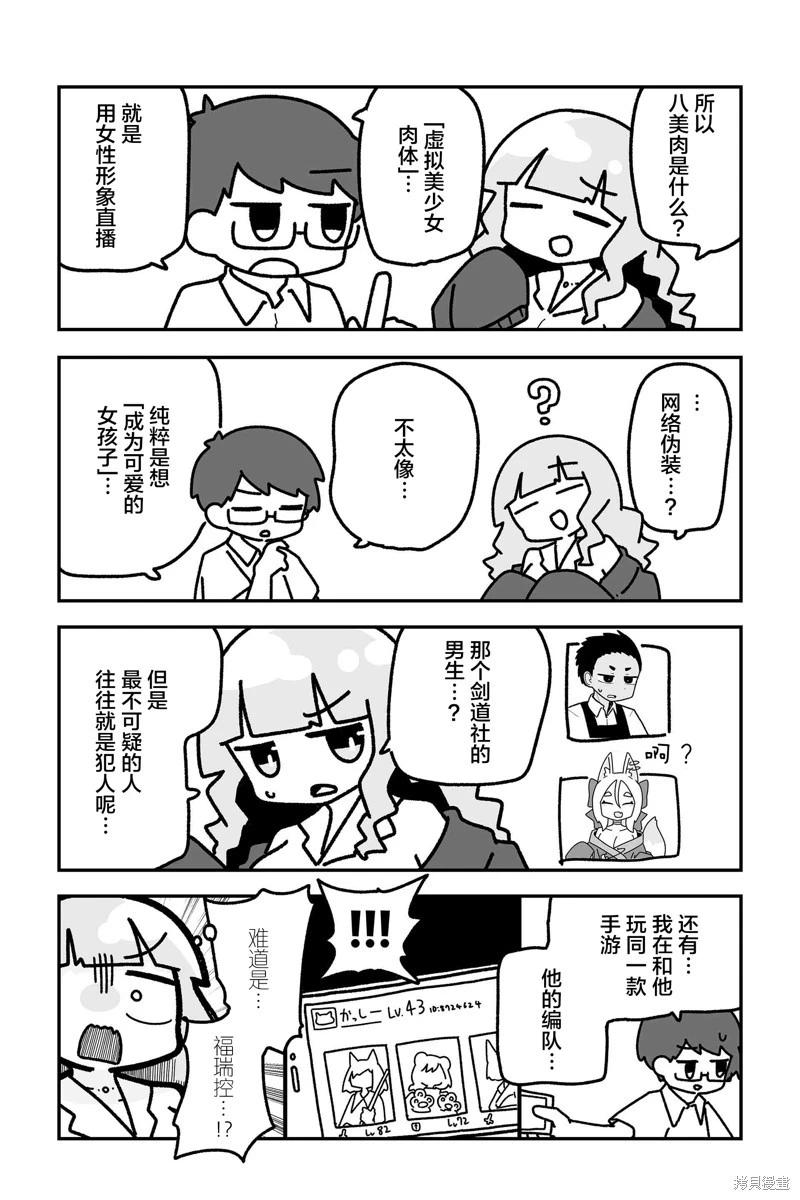 第21话10
