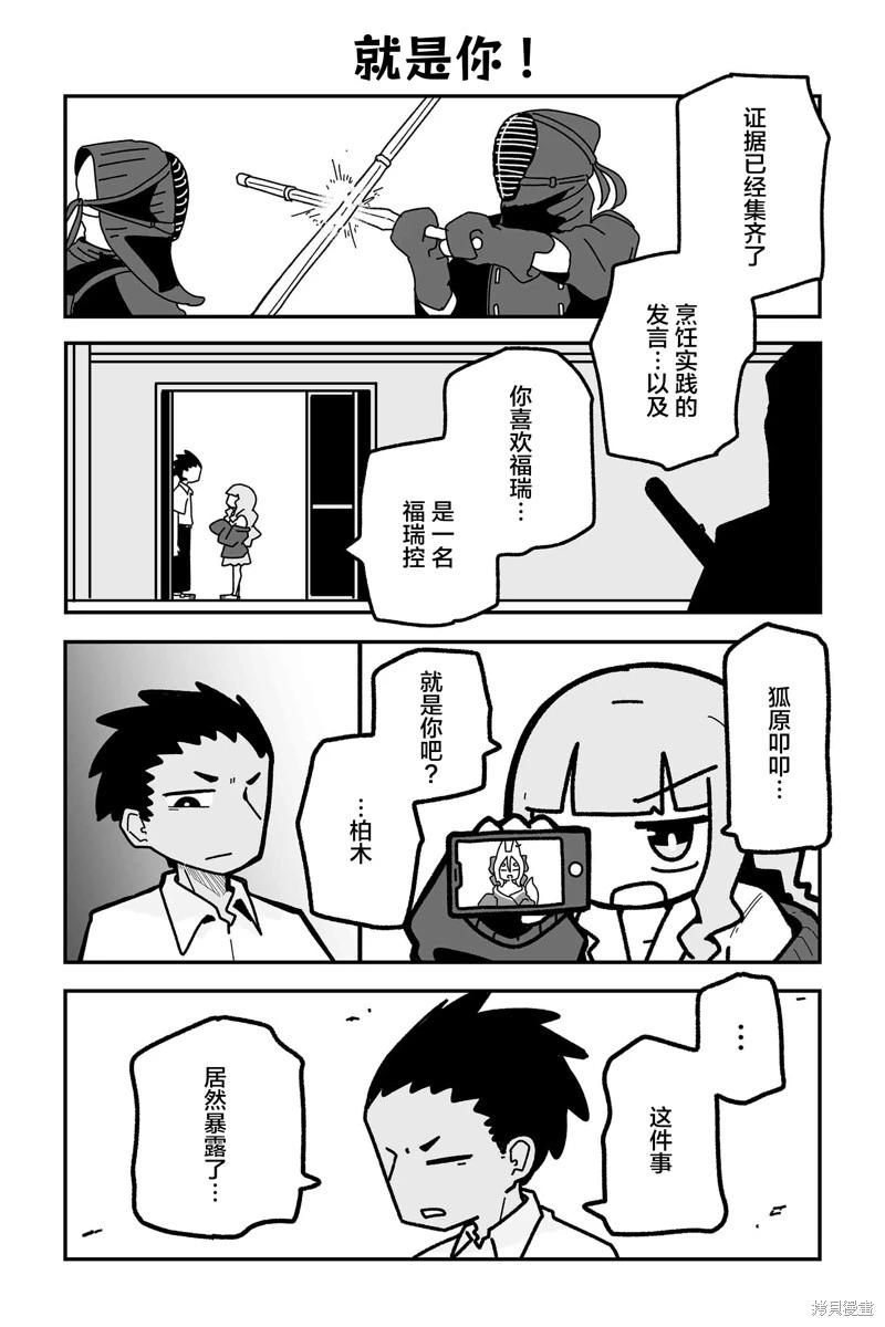 第21话11