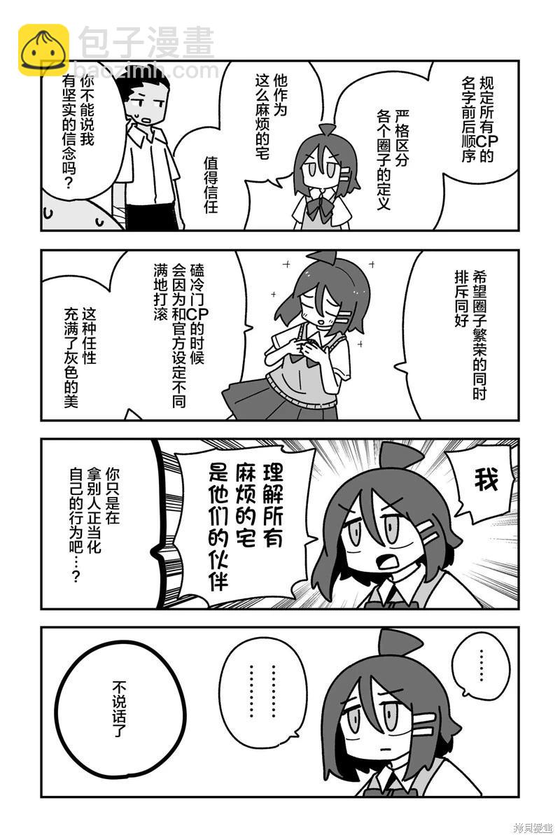 第21话14