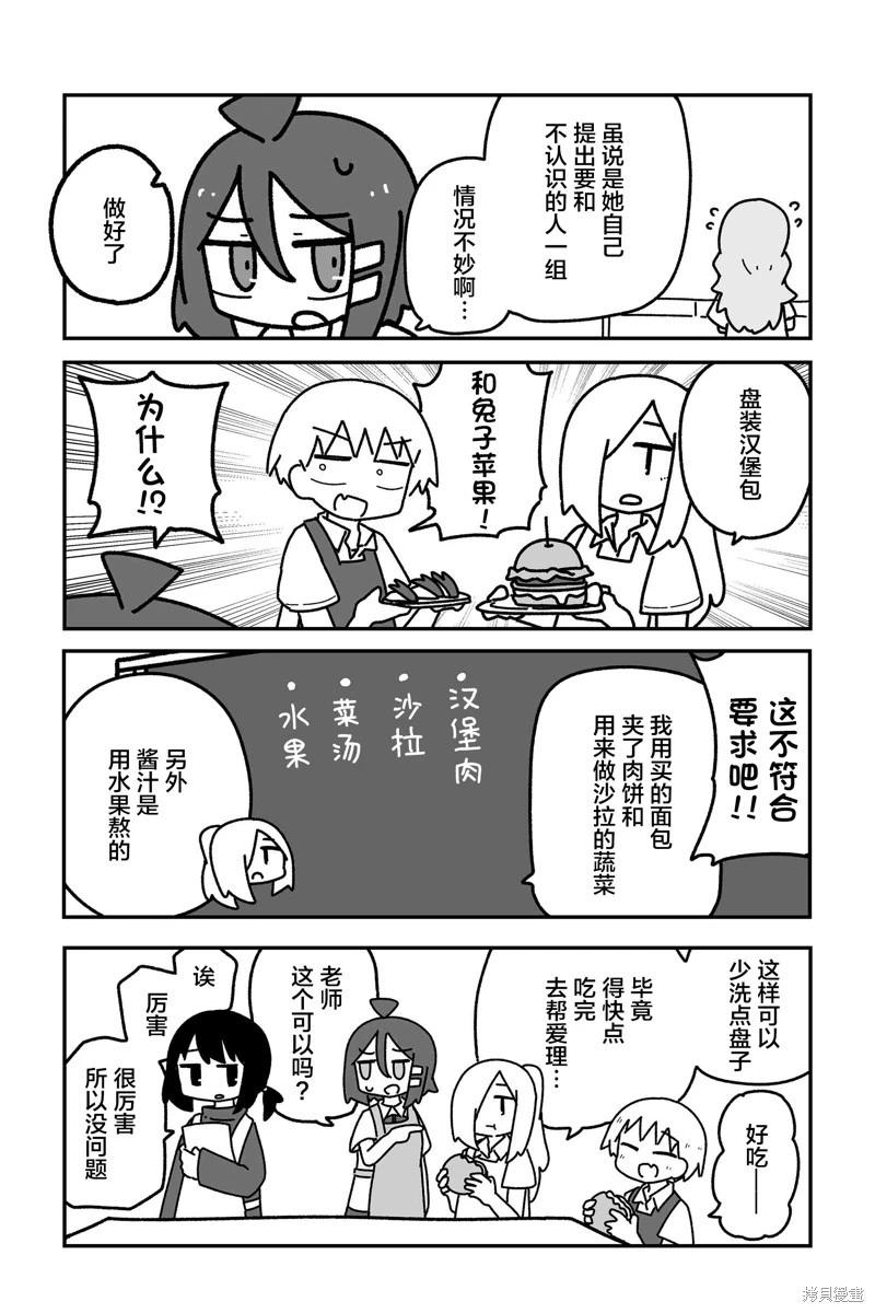 第21话2