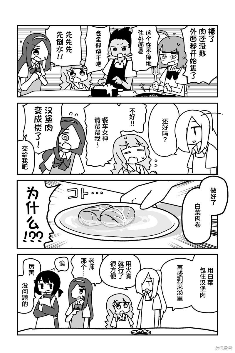 第21话3