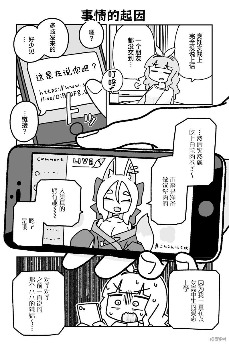 第21话4