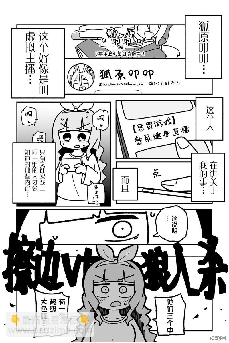 第21话5