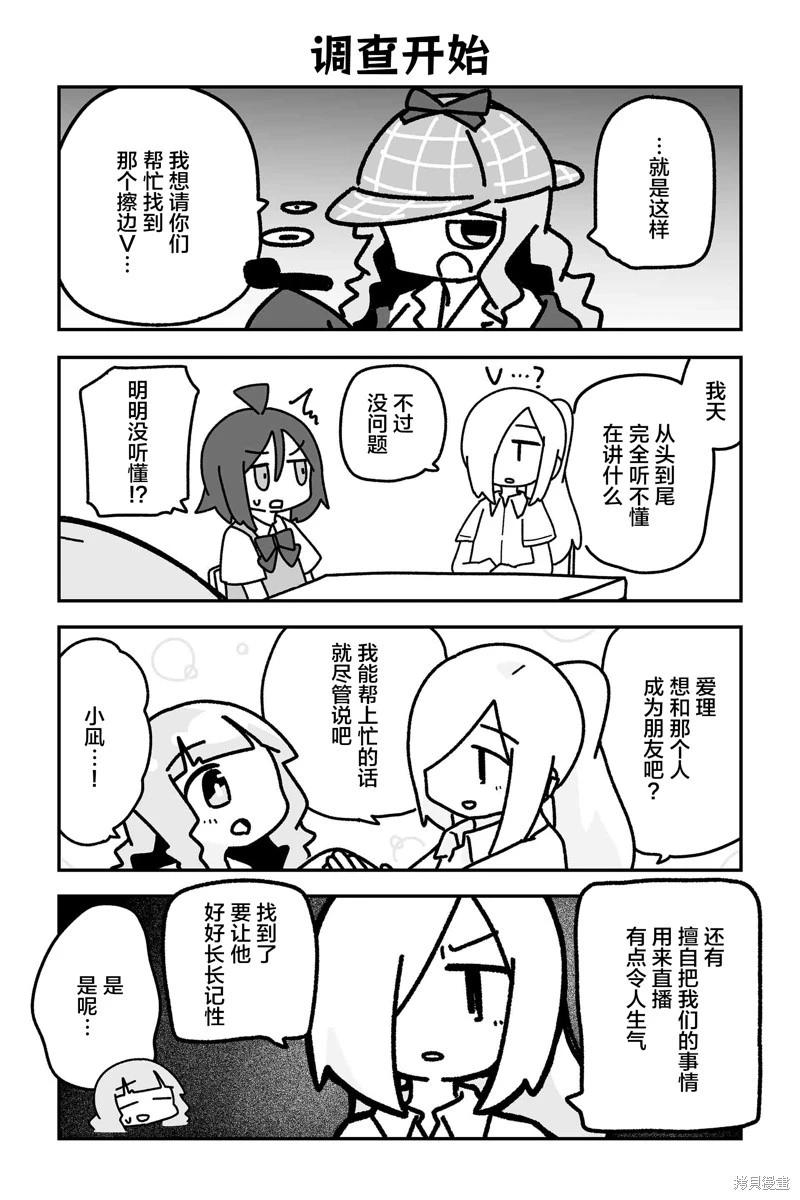 第21话6
