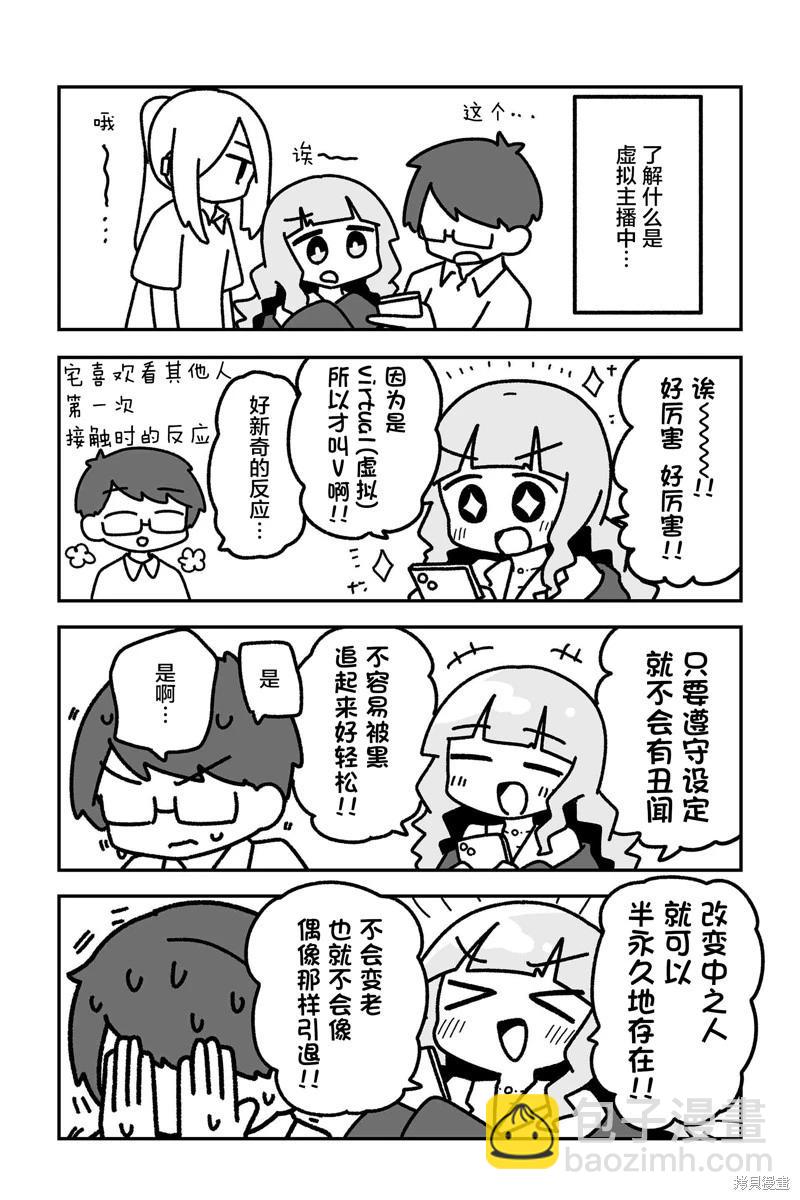 第21话8