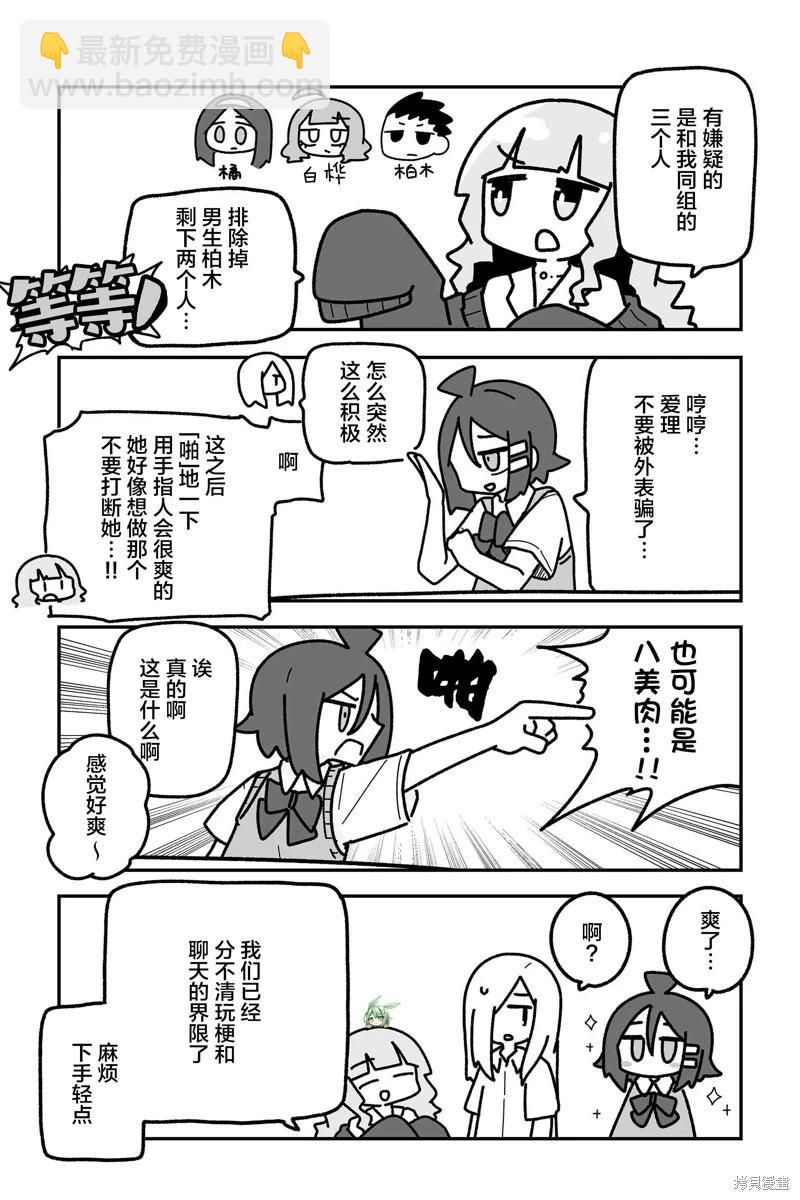 第21话9