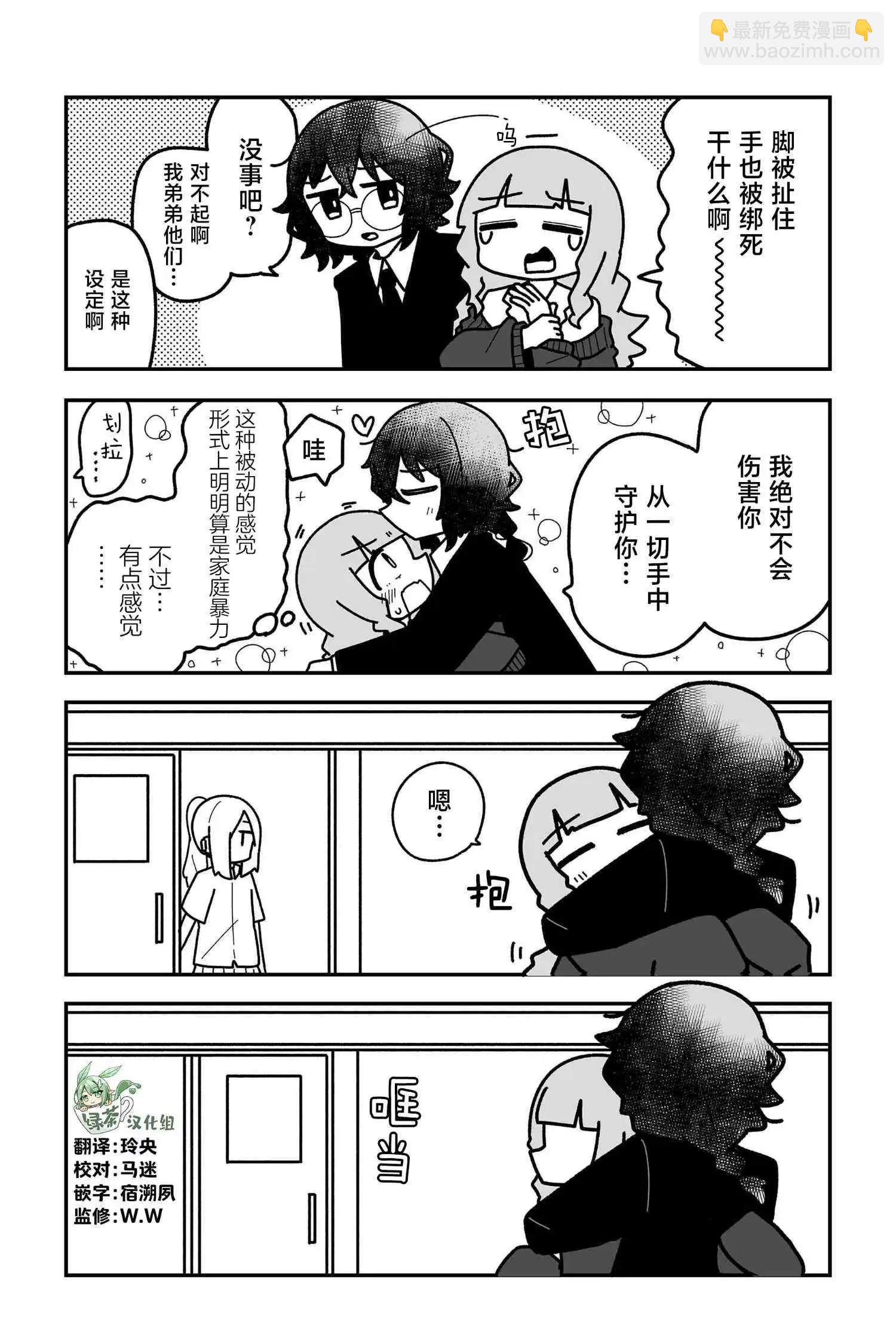 第25话10