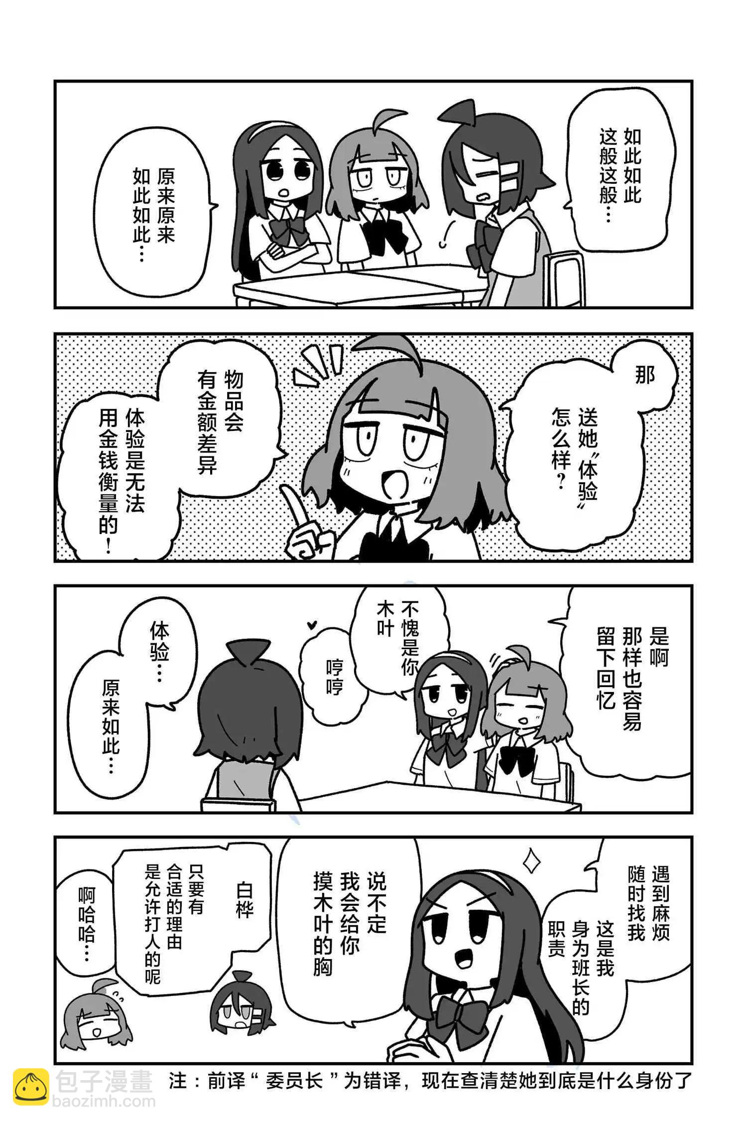 第25话3