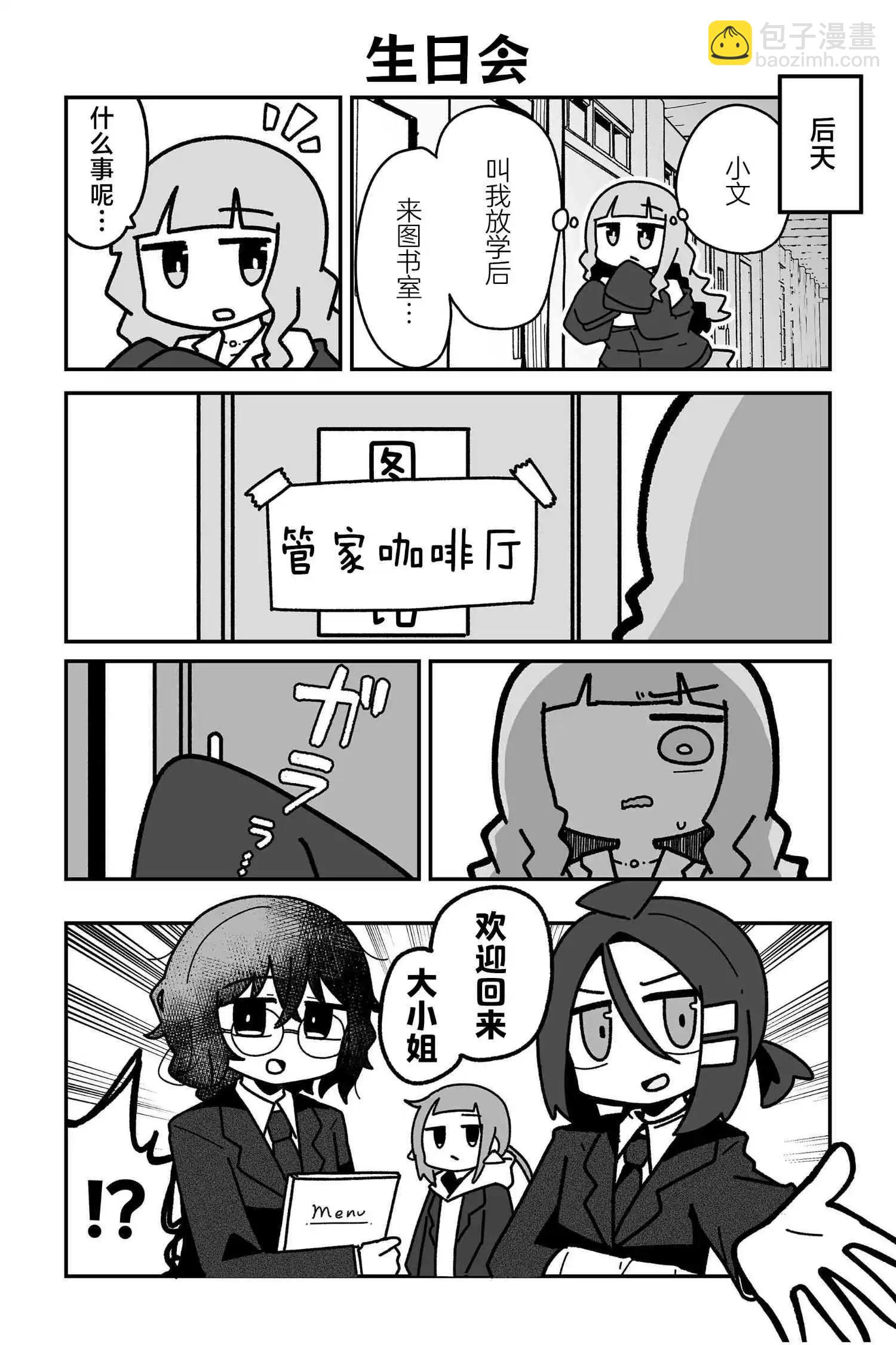 第25话4