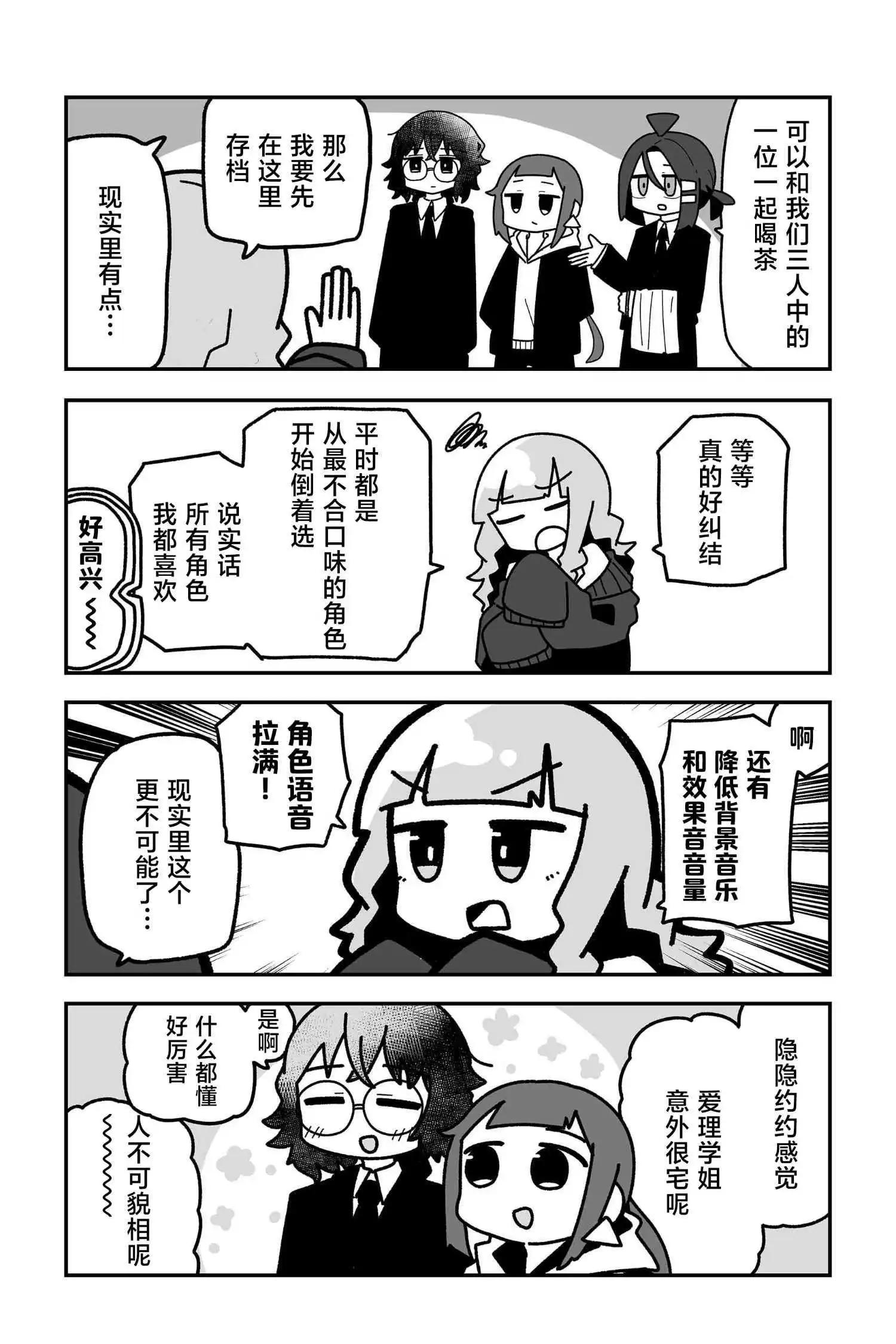 第25话8