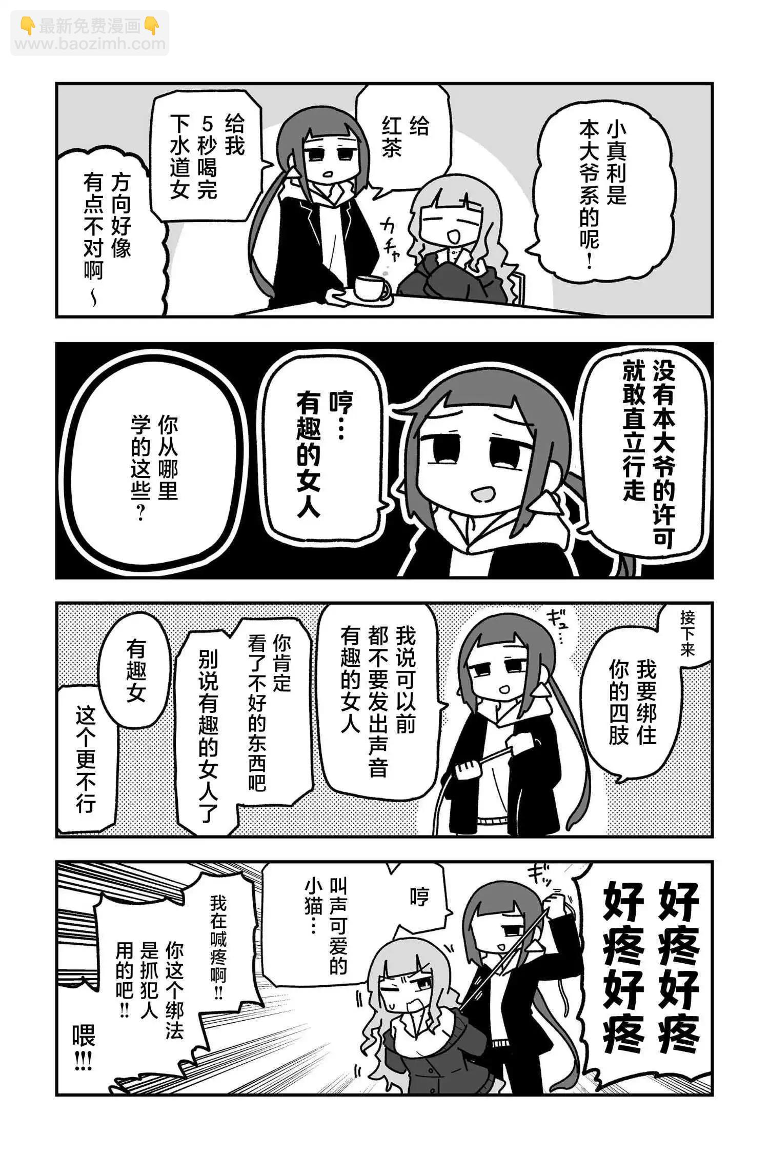 第25话9
