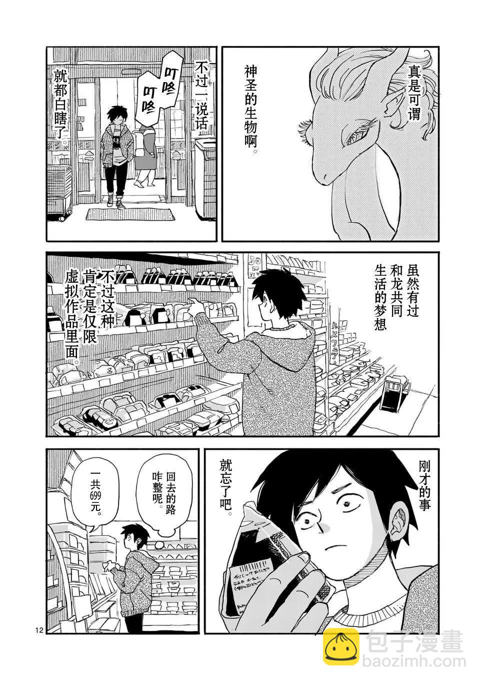 第01话10