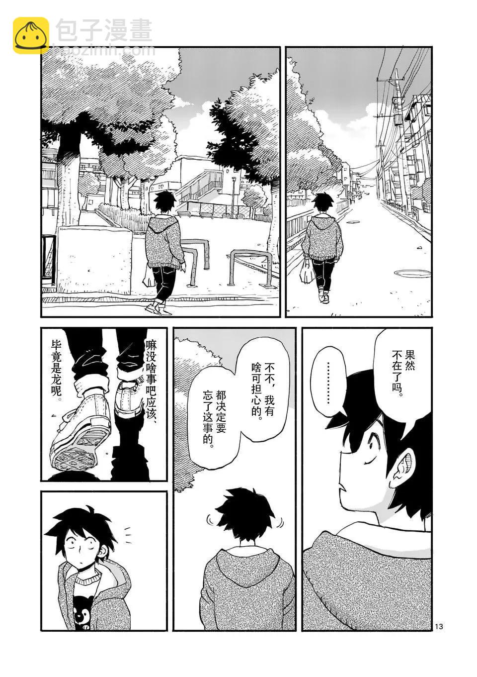 第01话11