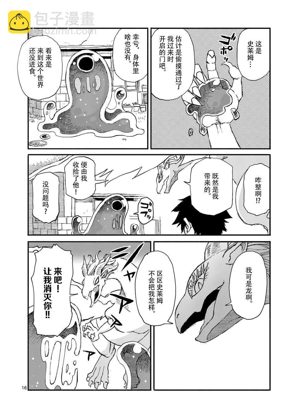 第01话14