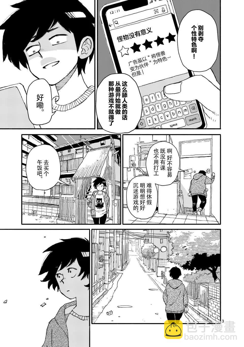 第01话2