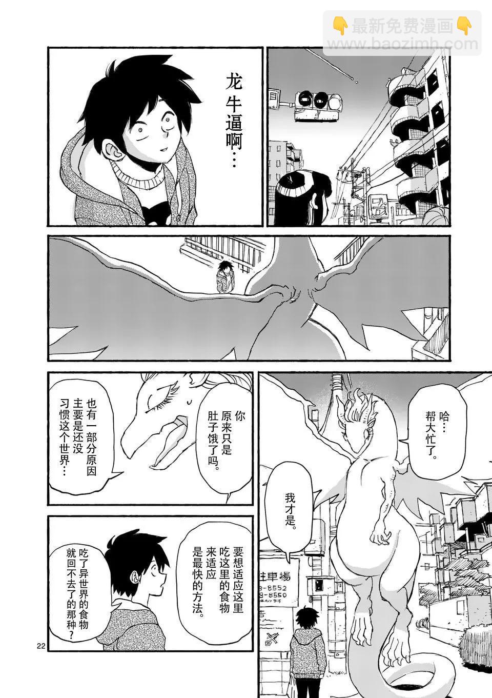 第01话20