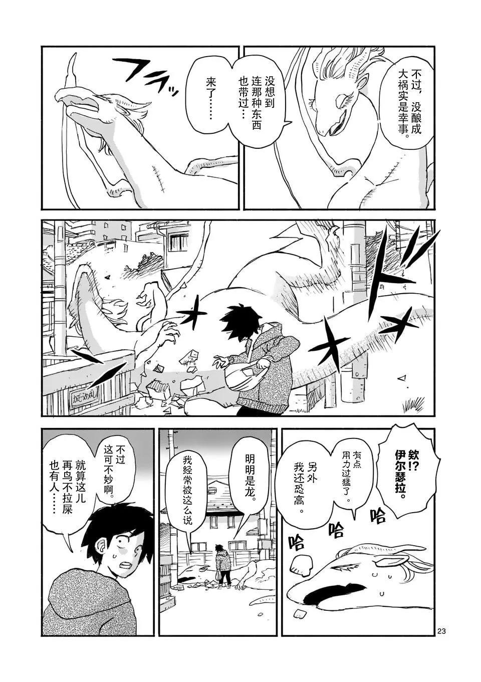 第01话21