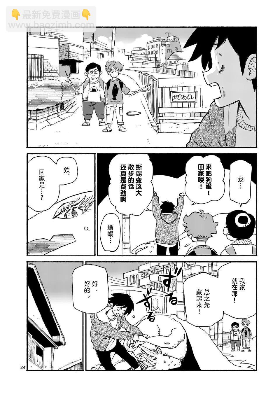 第01话22