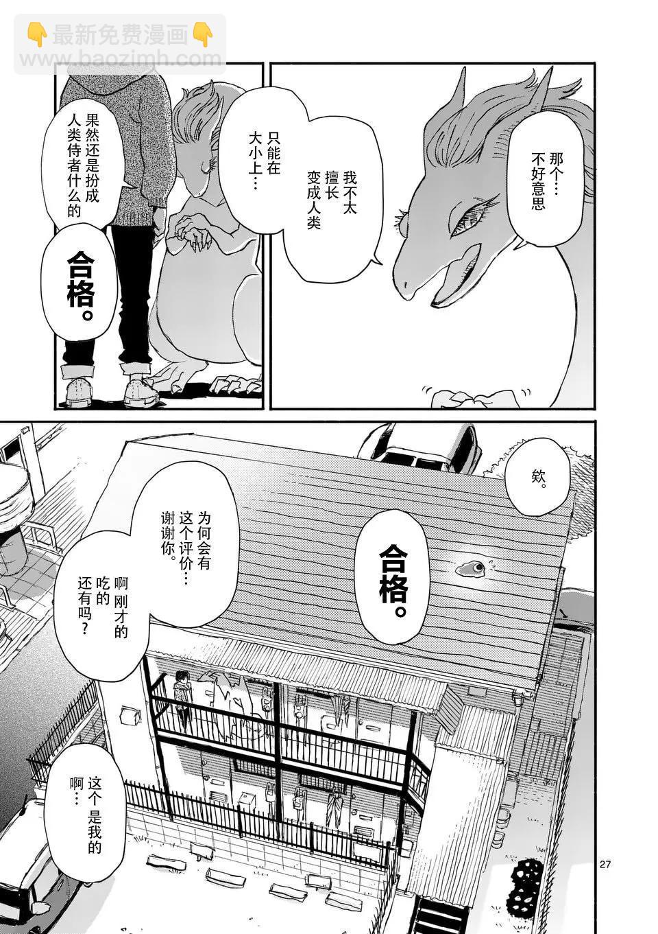 第01话25