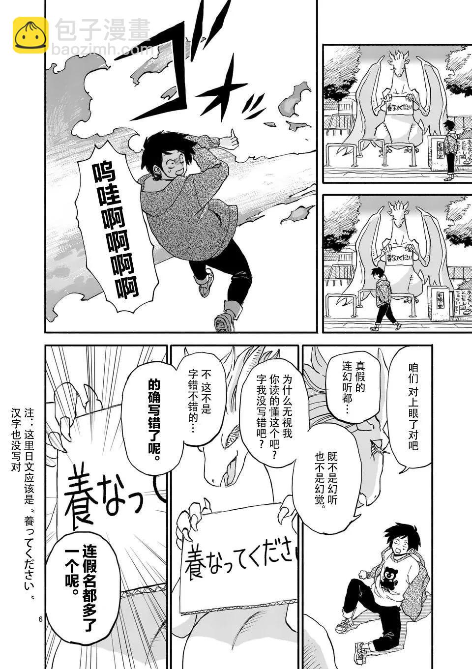 第01话4