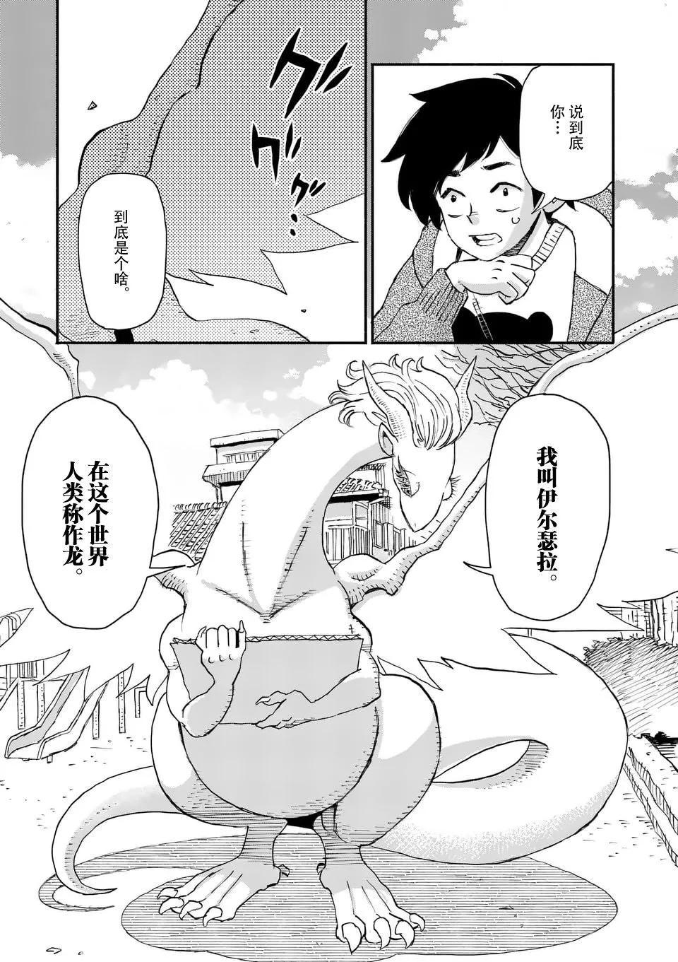 第01话5