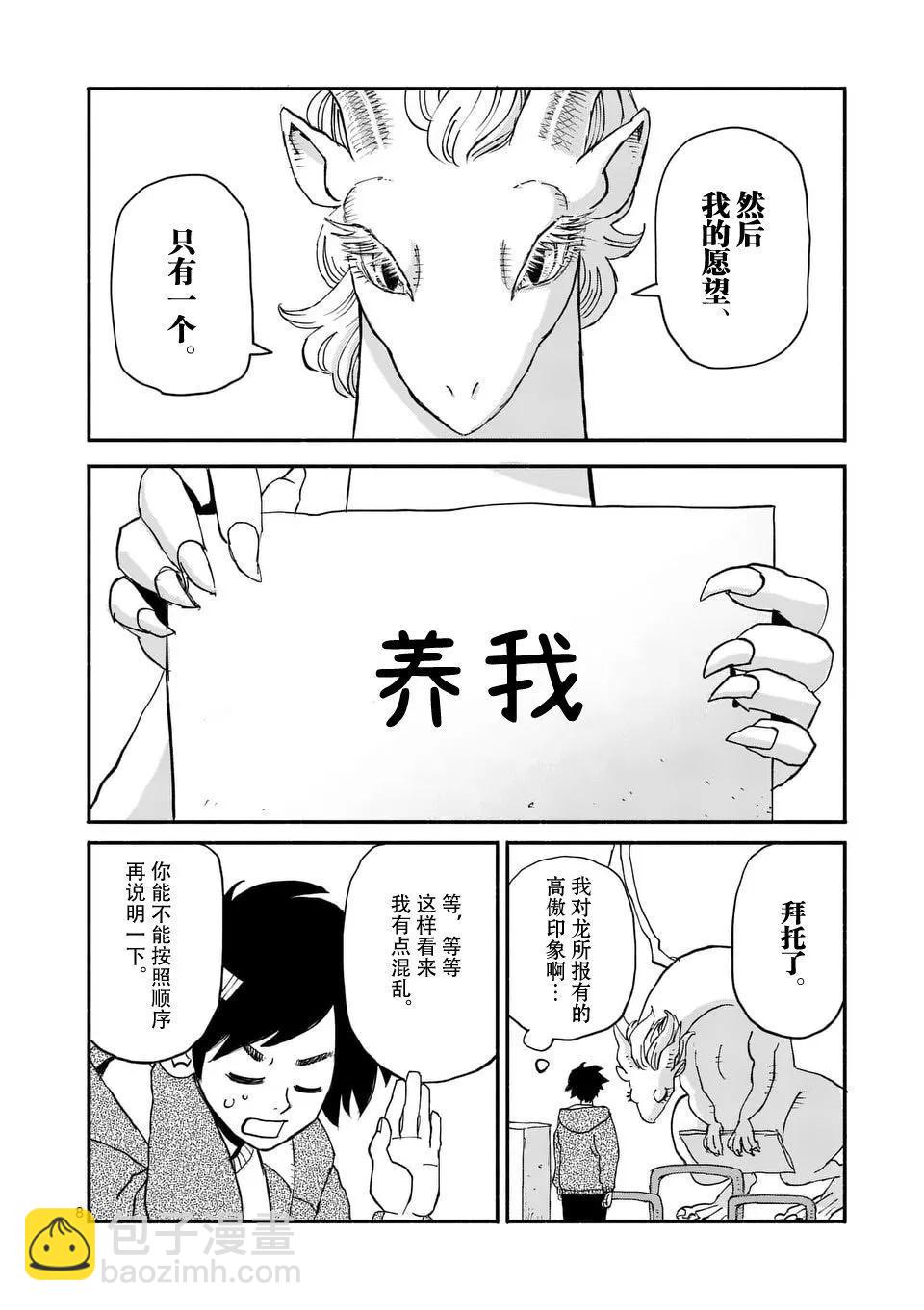 第01话6