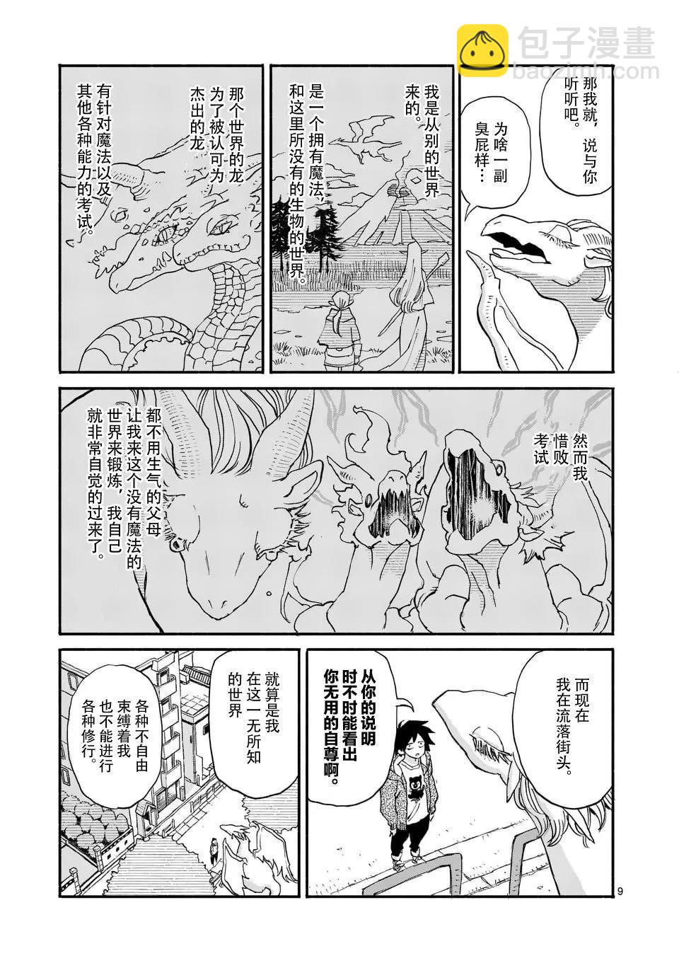 第01话7