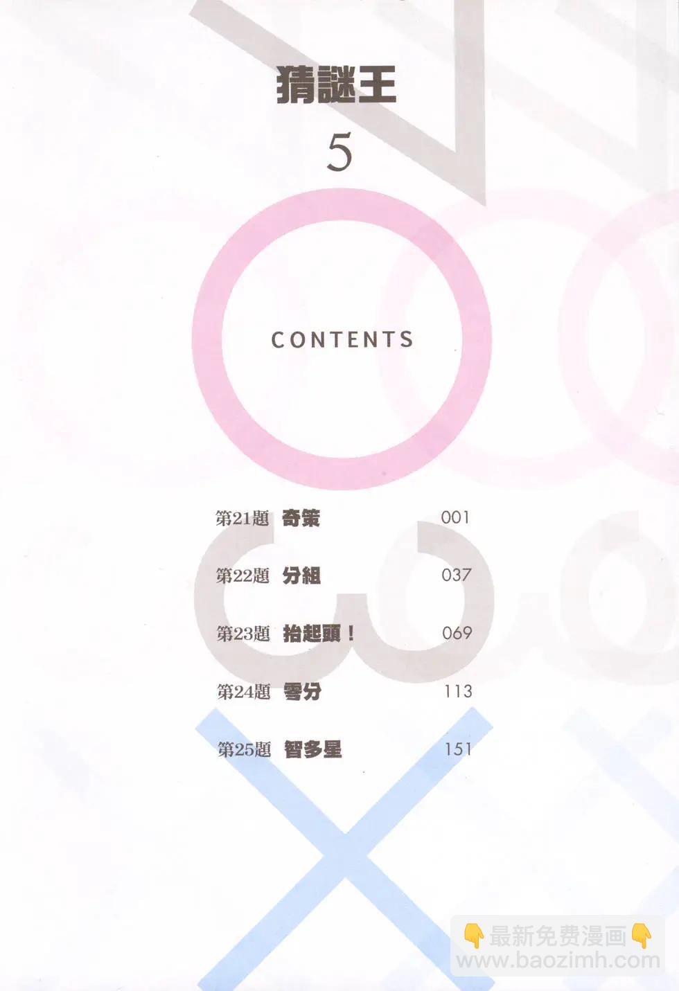 第05卷5