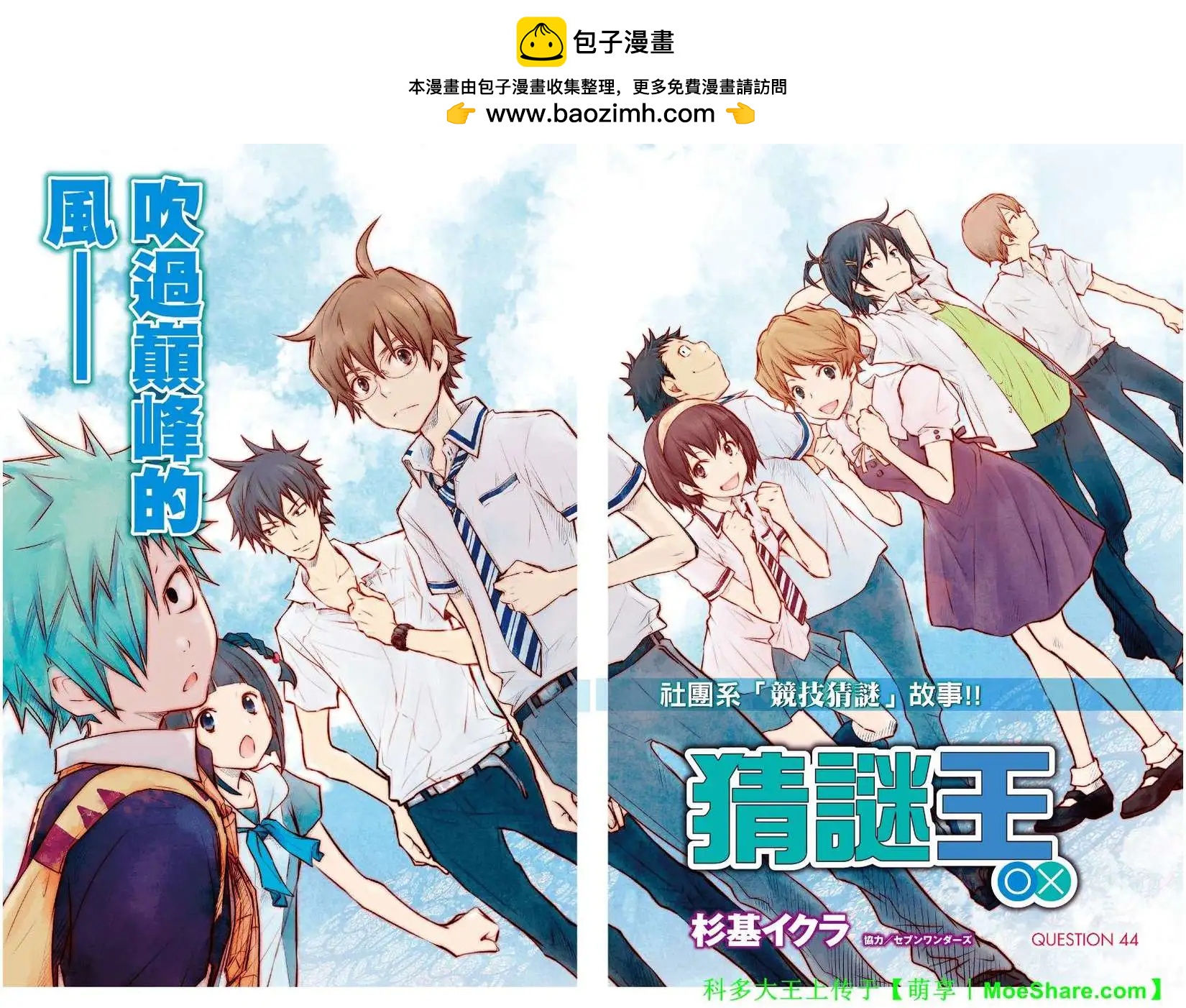 第44回1