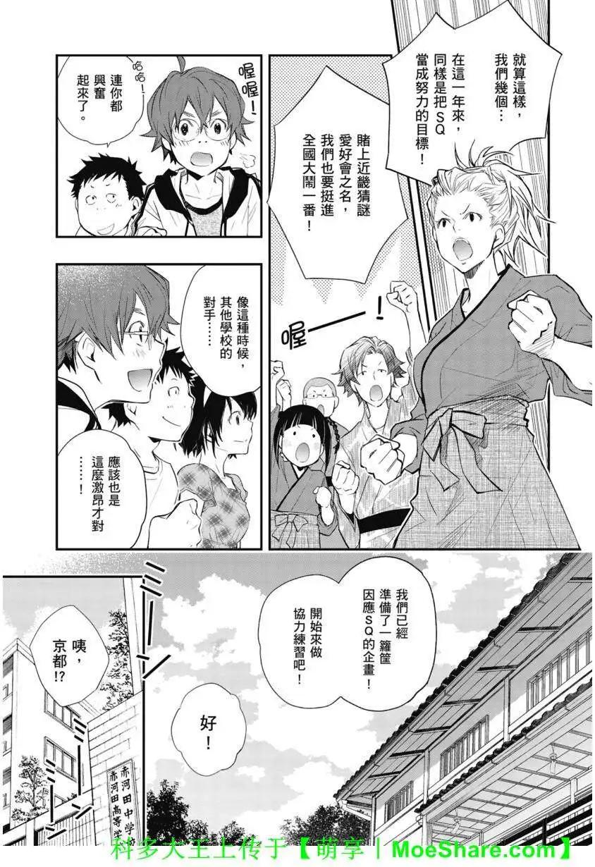 第44回11