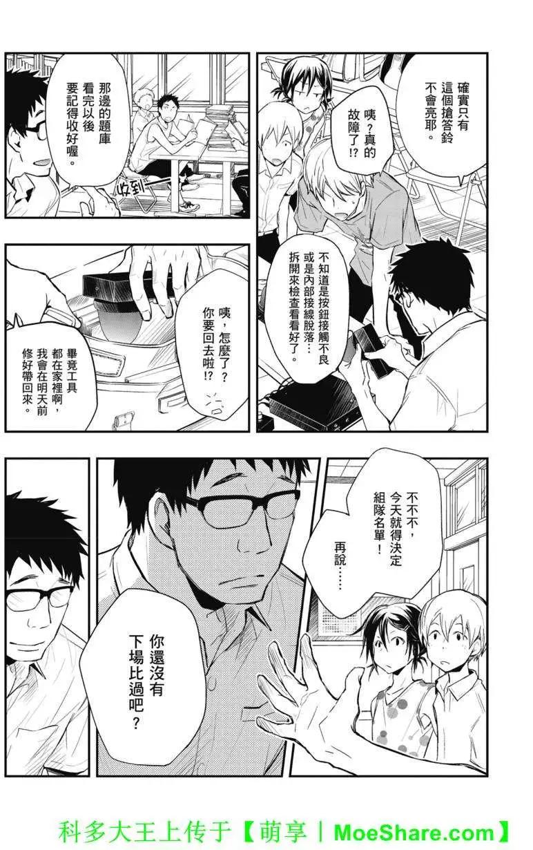 第44回19