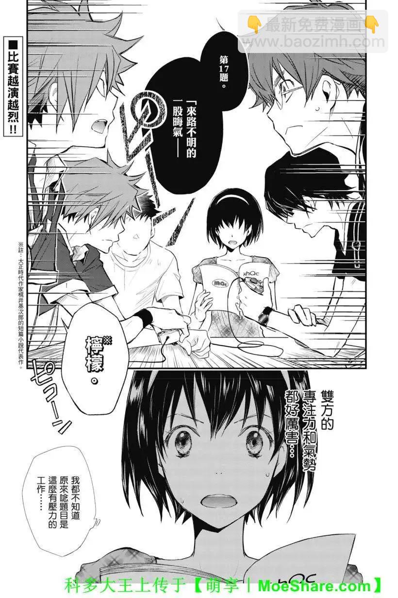 第44回2